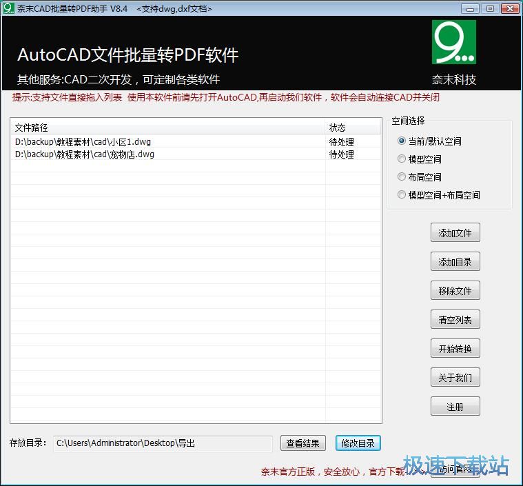 图：DWG转PDF教程