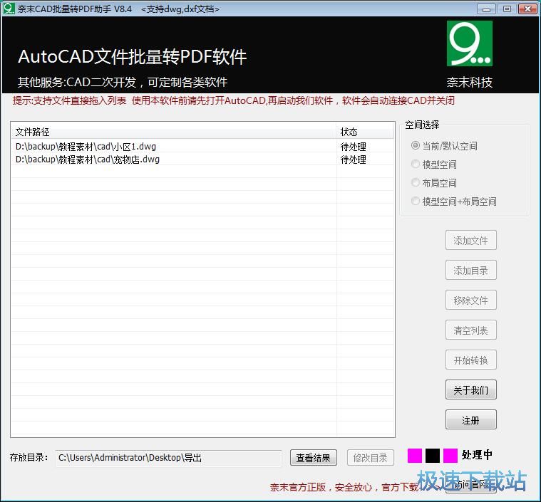 图：DWG转PDF教程