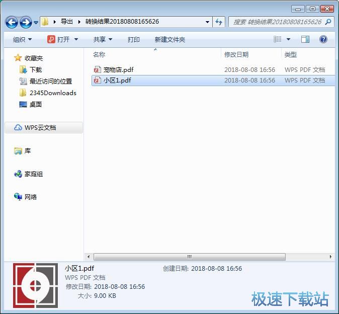 图：DWG转PDF教程