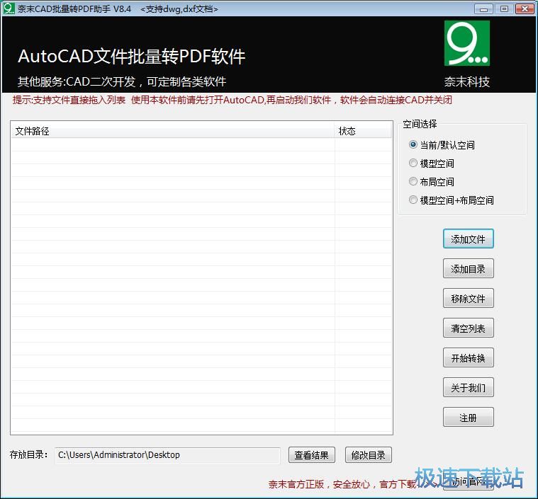 图：DWG转PDF教程