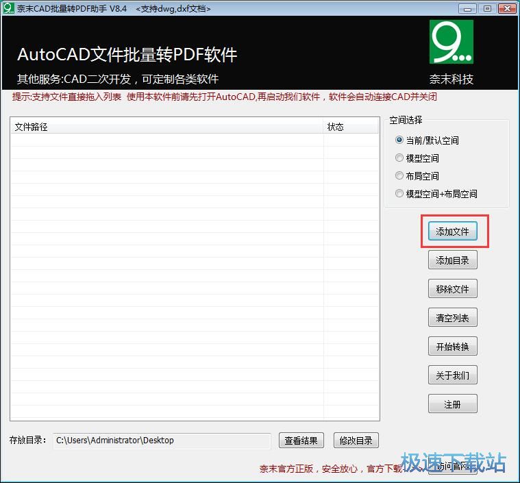 图：DWG转PDF教程
