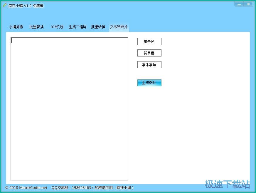 图：文本转图片教程