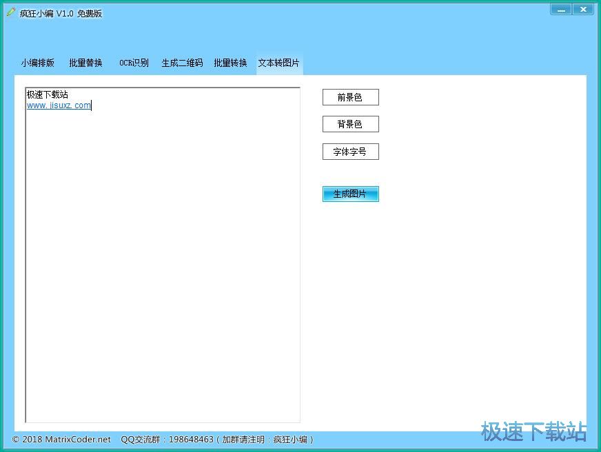 图：文本转图片教程