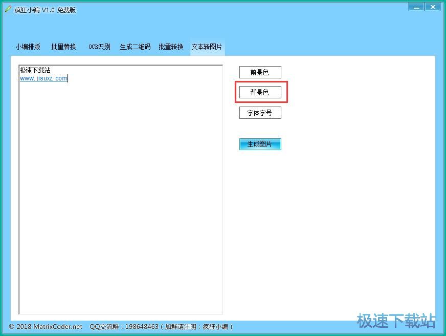 图：文本转图片教程