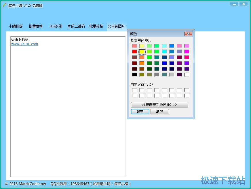 图：文本转图片教程