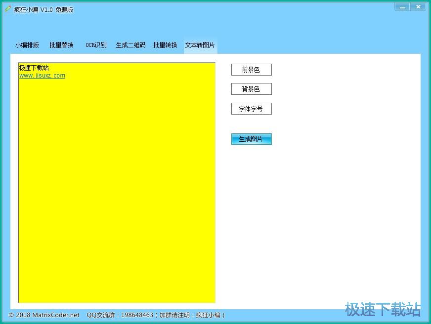 图：文本转图片教程