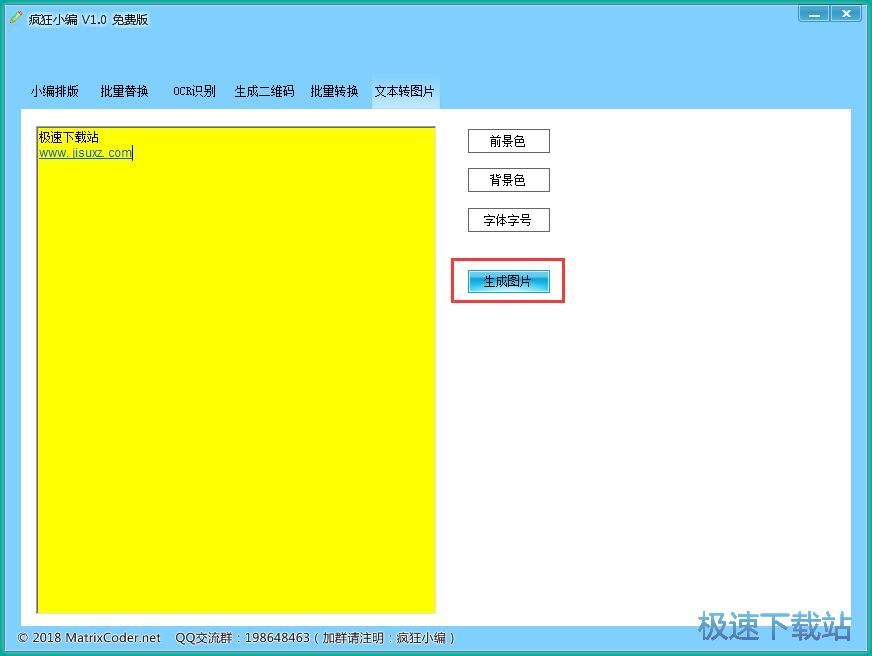 图：文本转图片教程