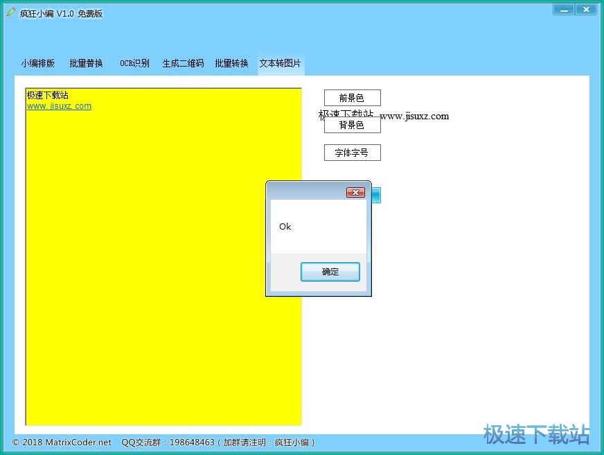 图：文本转图片教程