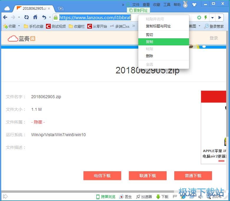 图：解析下载文件教程