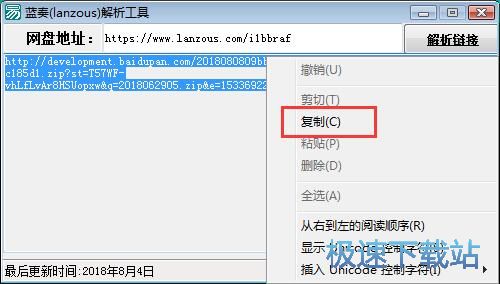 图：解析下载文件教程