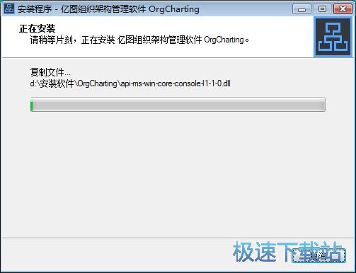 图：OrgCharting安装教程
