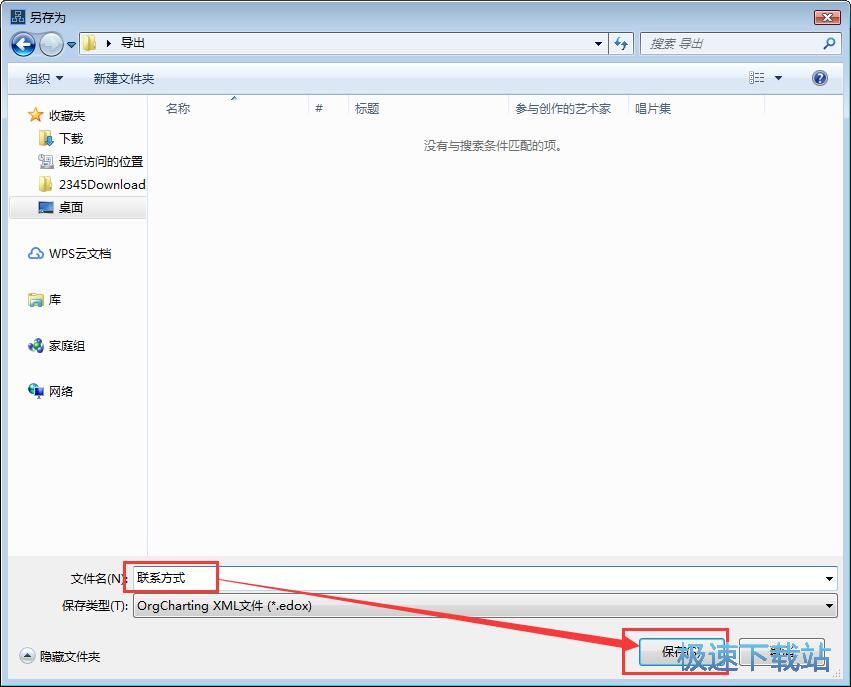 图：编辑结构图教程