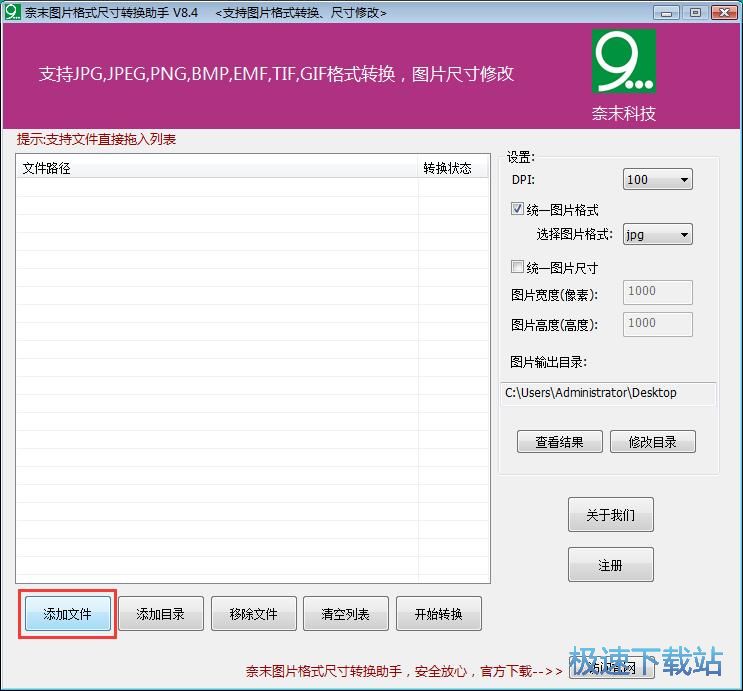 修改图片尺寸教程