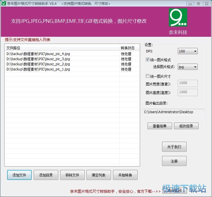 修改图片尺寸教程