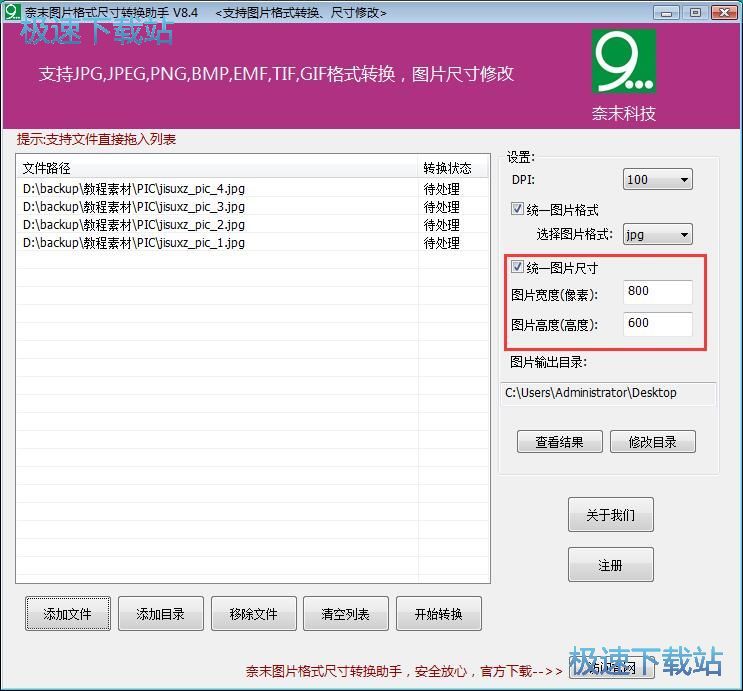 修改图片尺寸教程