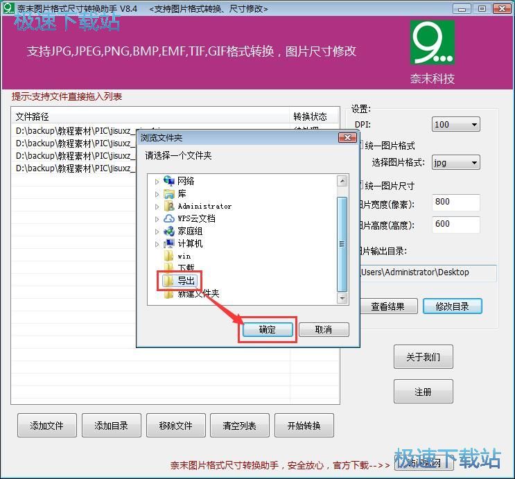 图：修改图片尺寸教程