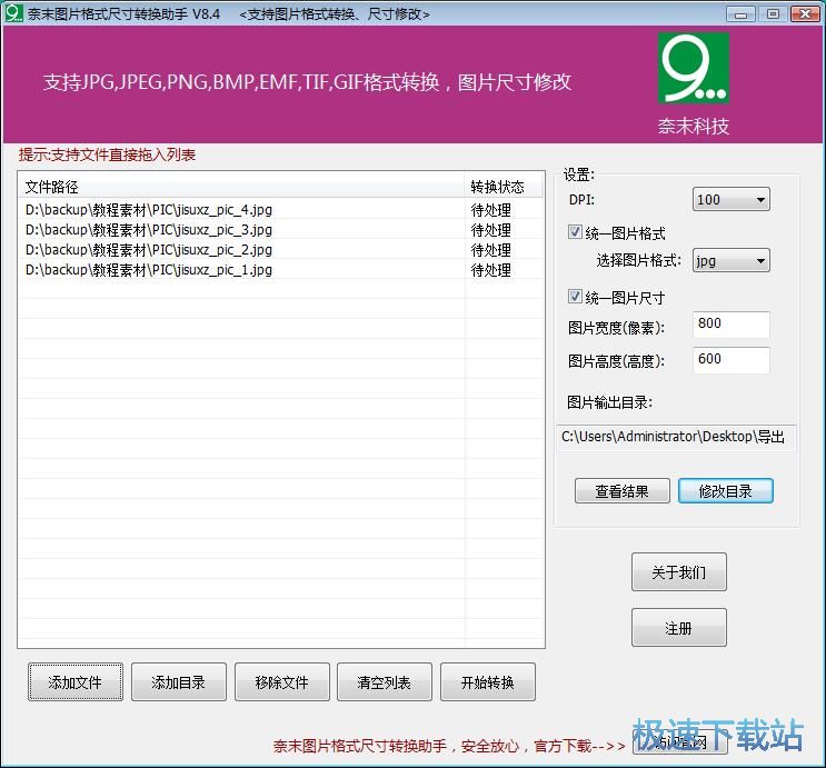 图：修改图片尺寸教程