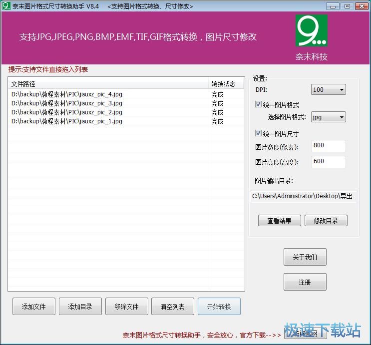 图：修改图片尺寸教程