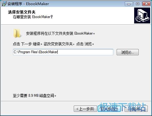 春天电子书安装教程