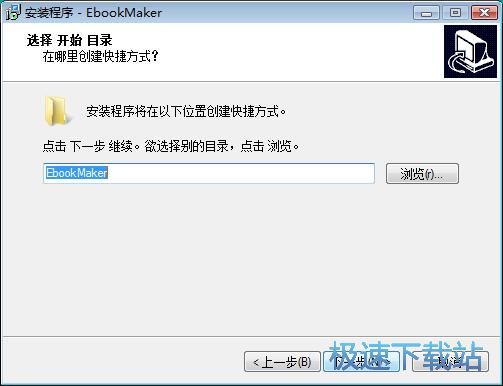 春天电子书安装教程