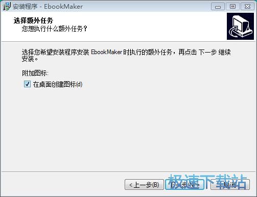 春天电子书安装教程