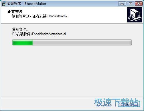 春天电子书安装教程