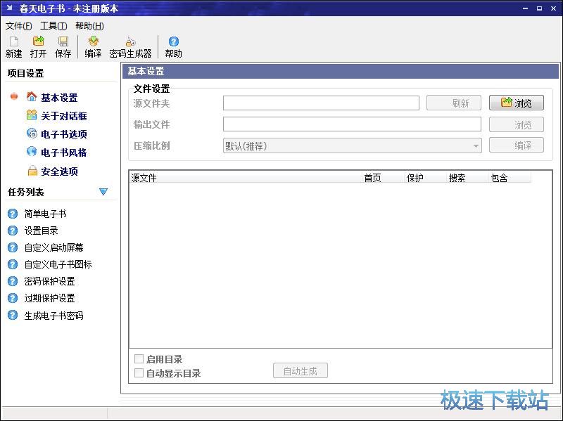 图：Word制作电子书教程