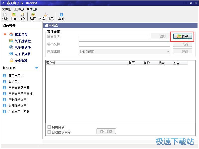 图：Word制作电子书教程