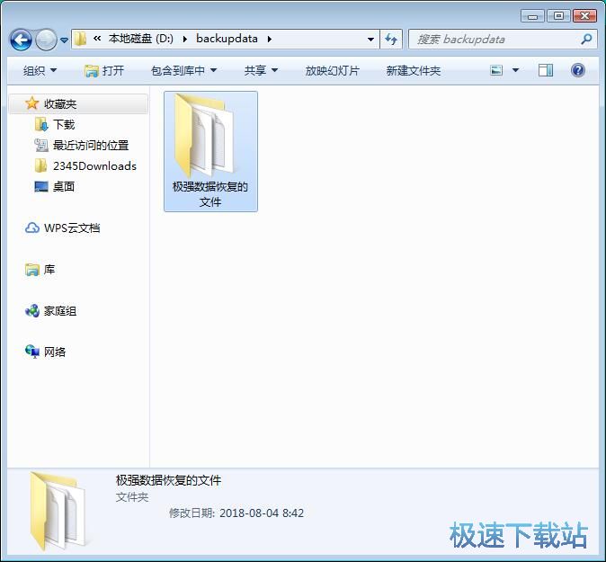 图：加密保护文件夹教程