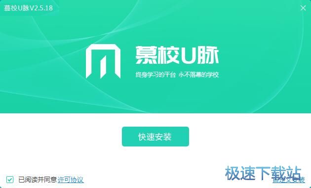图：U脉安装教程
