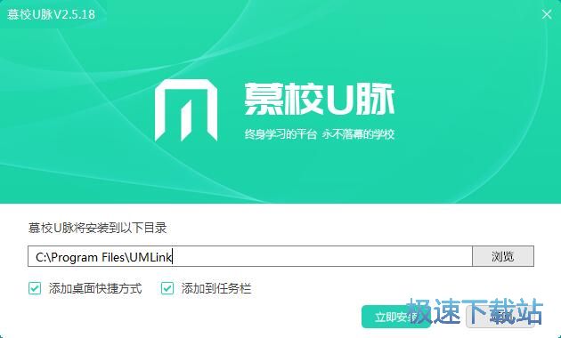 图：U脉安装教程