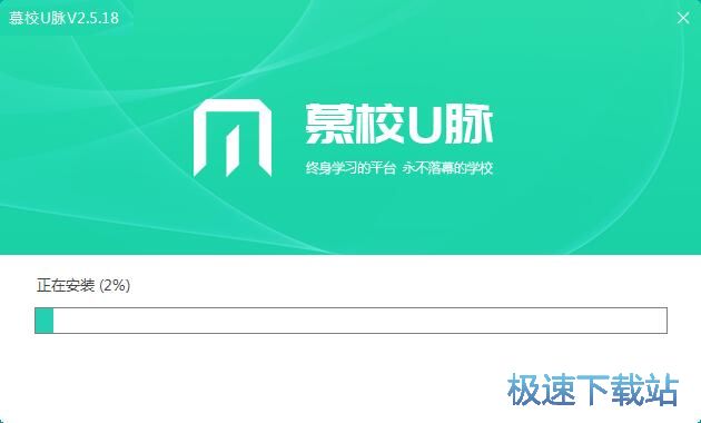 图：U脉安装教程