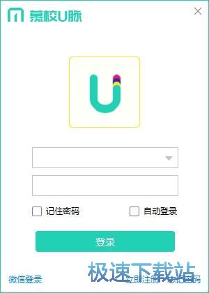 图：U脉安装教程