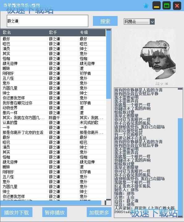 图：搜索下载音乐教程