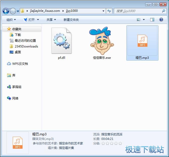 图：搜索下载音乐教程