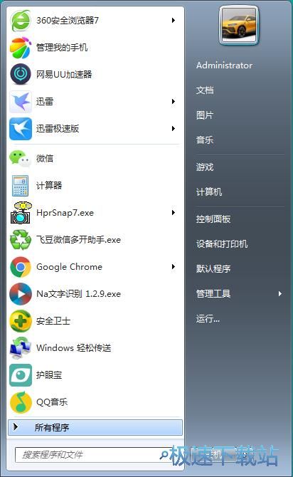 图：系统声音录制