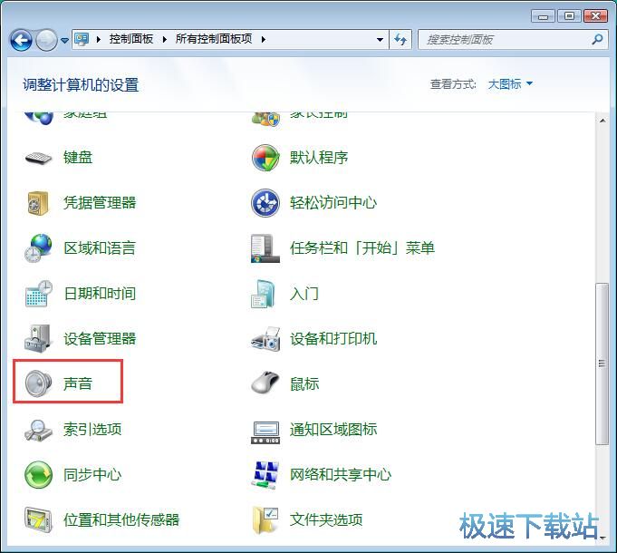 图：系统声音录制