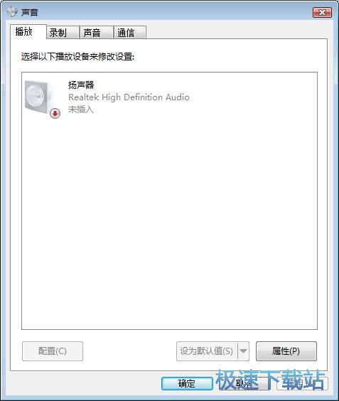 图：系统声音录制