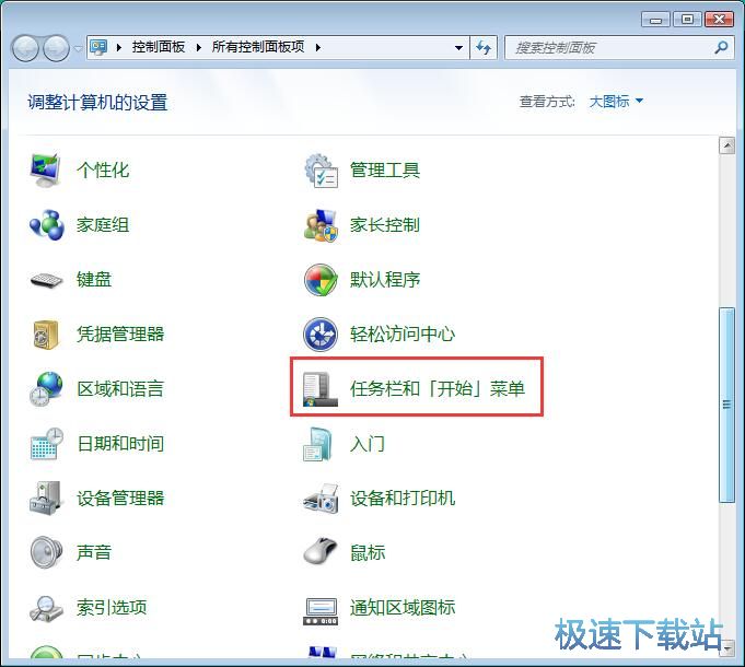 图：关闭通知栏软件图标
