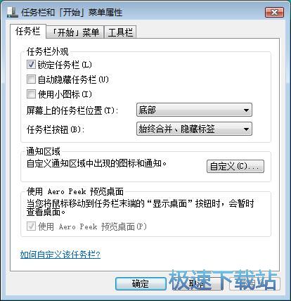 图：关闭通知栏软件图标