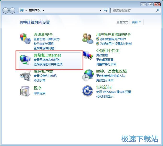 图：禁用本地连接