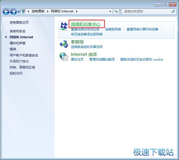 图：禁用本地连接