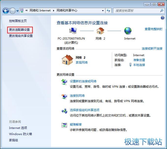 图：禁用本地连接