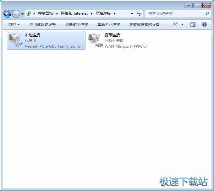 图：禁用本地连接
