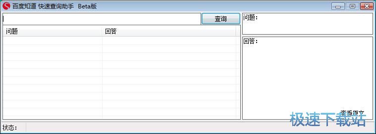 图：搜索查看问题教程
