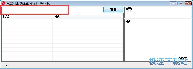 图：搜索查看问题教程