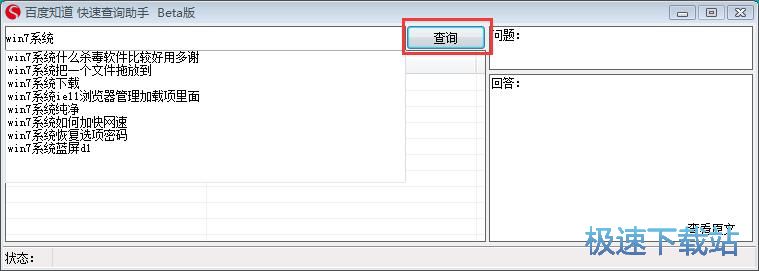 图：搜索查看问题教程