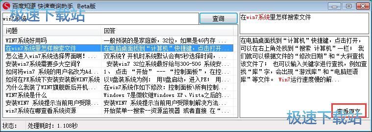 图：搜索查看问题教程