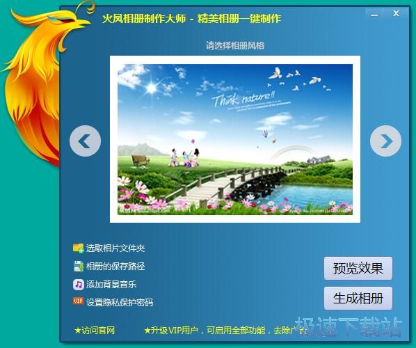 图：制作电子相册教程