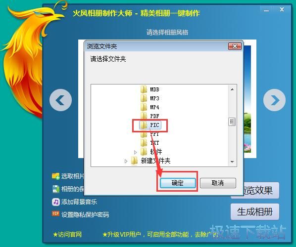 图：制作电子相册教程